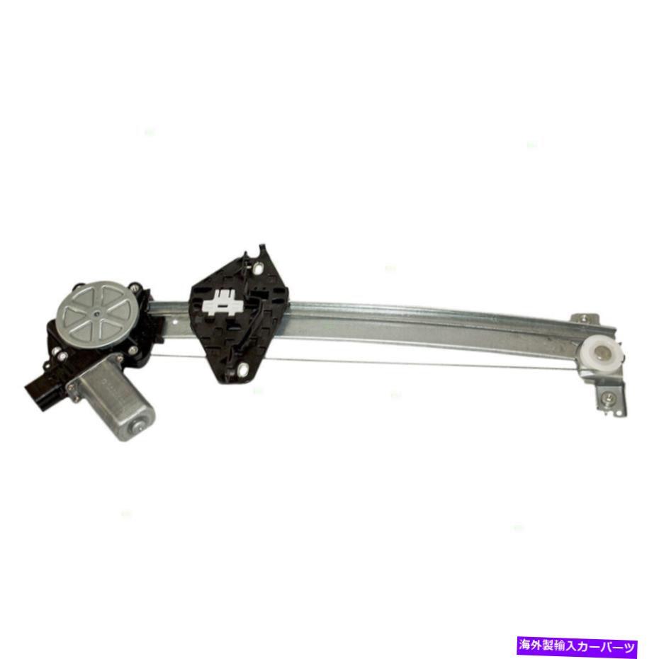 Window Regulator ホンダシビック06-11乗客のリアパワーウィンドウレギュレーターとモーターアセンブリに適合する Fits Honda Civic 06-11 Passengers Rear Power Window Regulator & Motor Assembly【並行輸入品】