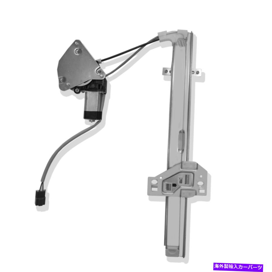 Window Regulator 1990年から1993年のアコードのためのパワーウィンドウレギュレーター右後部右助手席側 Power Window Regulator w/ Motor Rear Right Passenger Side for 1990 - 1993 Accord【並行輸入品】