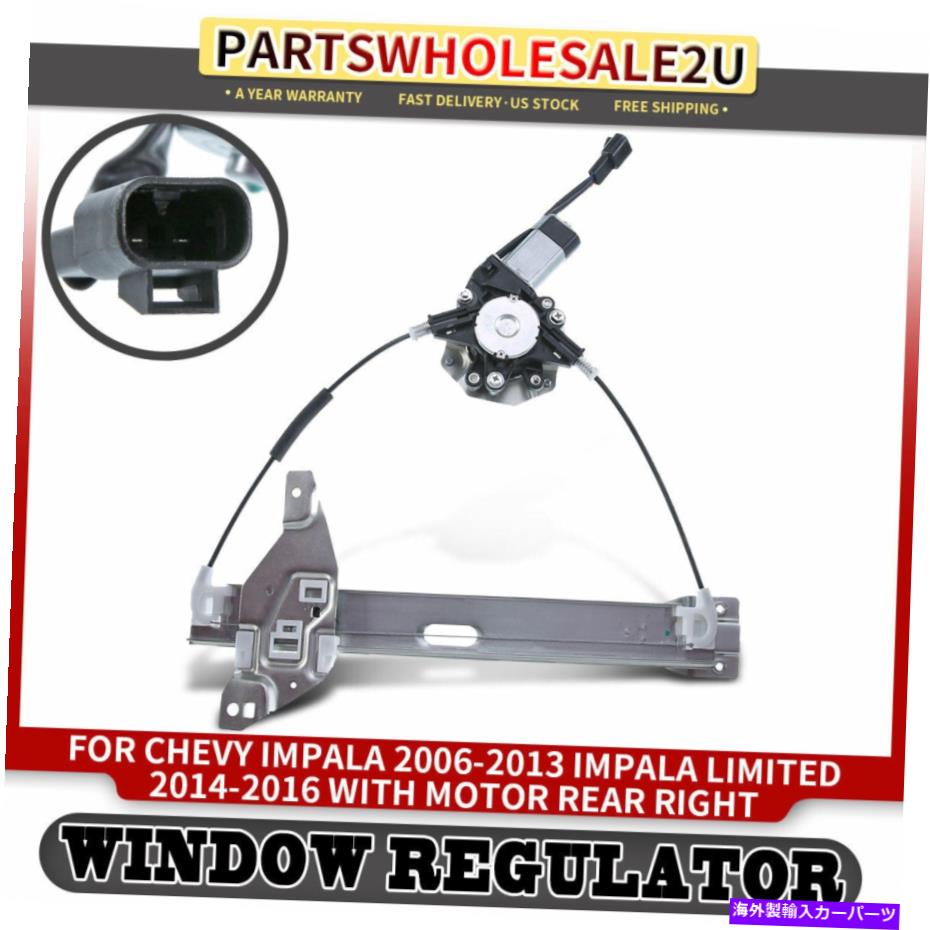 Window Regulator シボレーインパラのモーターを備えたパワーウィンドウレギュレーターリミテッドリア右748511 Power Window Regulator with Motor for Chevrolet Impala Limited Rear Right 748511【並行輸入品】