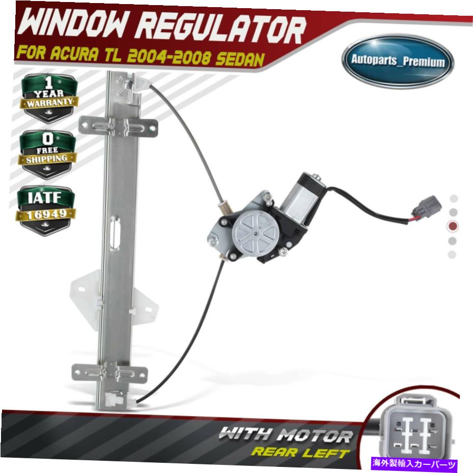 Window Regulator Acura TLのモーターを備えたパワーウィンドウレギュレーター2004-2008リアドライバー左ピン Power Window Regulator with Motor for Acura TL 2004-2008 Rear Driver Left 2 Pins【並行輸入品】