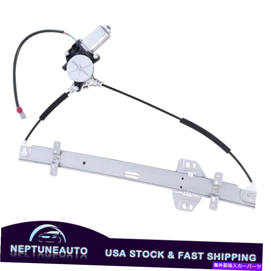 Window Regulator 99-04のモーターw/モーターW/ホンダオデッセイ741-011のフロント右側パワーウィンドウレギュレーター Front Right Side Power Window Regulator w/Motor for 99-04 Honda Odyssey 741-011【並行輸入品】