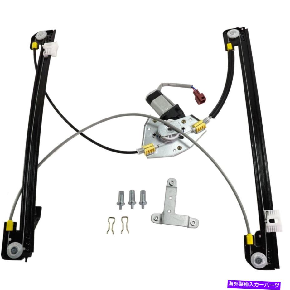 Window Regulator 96-2000のダッジグランドキャラバンフロントのパワーウィンドウレギュレーターはモーターを去りました Power Window Regulator For 96-2000 Dodge Grand Caravan Front Left With Motor【並行輸入品】