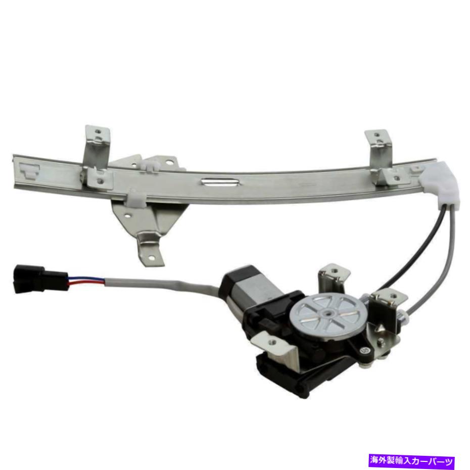 Window Regulator 1PCリアドライバー用LHサイドウィンドウレギュレーターw/ Moter for Century Regal Trigue 1pc For Rear Driver LH Side Window Regulator w/ Motor For Century Regal Intrigue【並行輸入品】