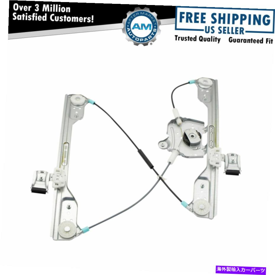 Window Regulator フロントパワーウィンドウレギュレーターLHドライバーサイド直接フィット300充電器 Front Power Window Regulator LH Driver Side Direct Fit for 300 Charger【並行輸入品】