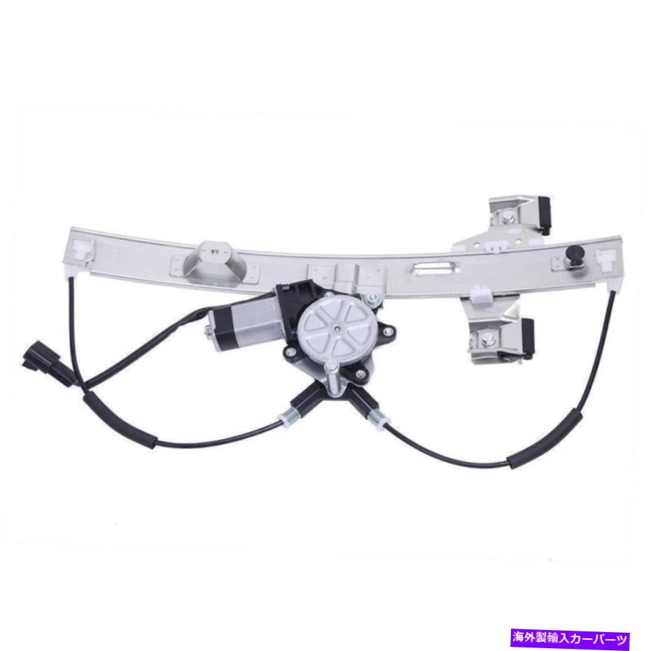 Window Regulator リアパワーウィンドウレギュレーターw/モータードライバー側が04-08グランプリのためにLHを左左LH Rear Power Window Regulator w/ Motor Driver Side Left LH for 04-08 Grand Prix【並行輸入品】