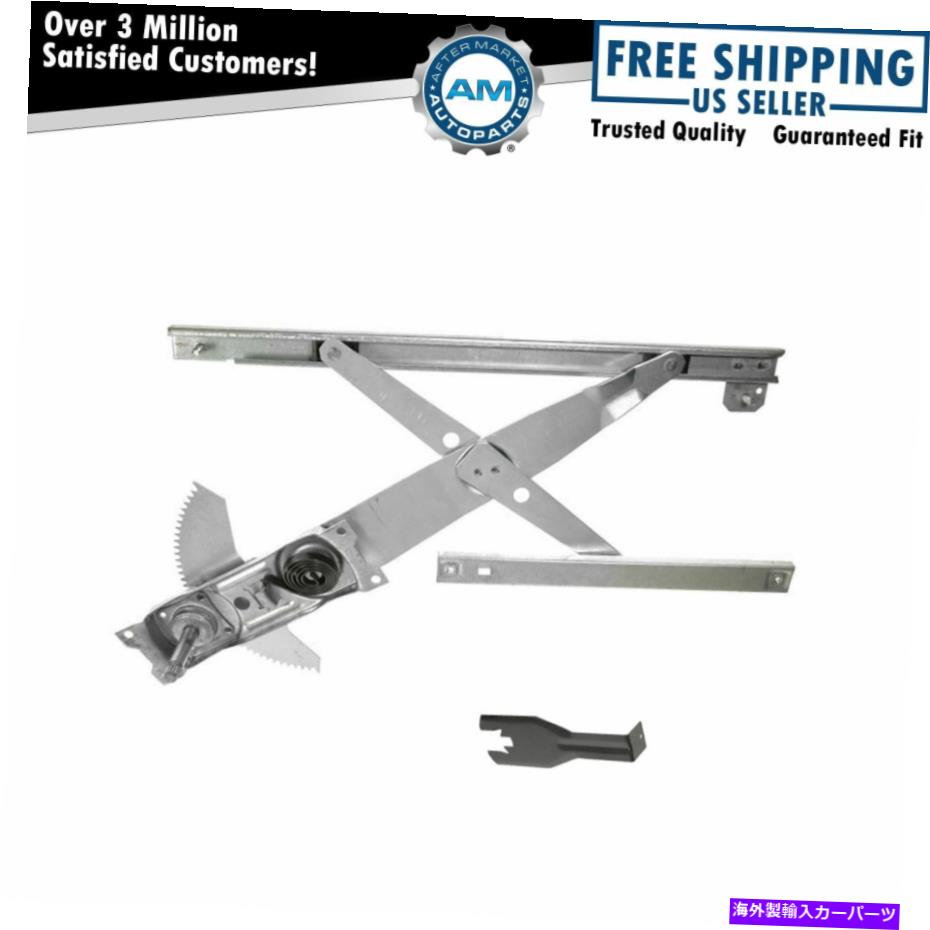Window Regulator ウィンドウレギュレーターマニュアルツールフロントドライバーサイド92-98グランドアムセダンのためにLHを去った Window Regulator Manual Tool Front Driver Side Left LH for 92-98 Grand Am Sedan【並行輸入品】