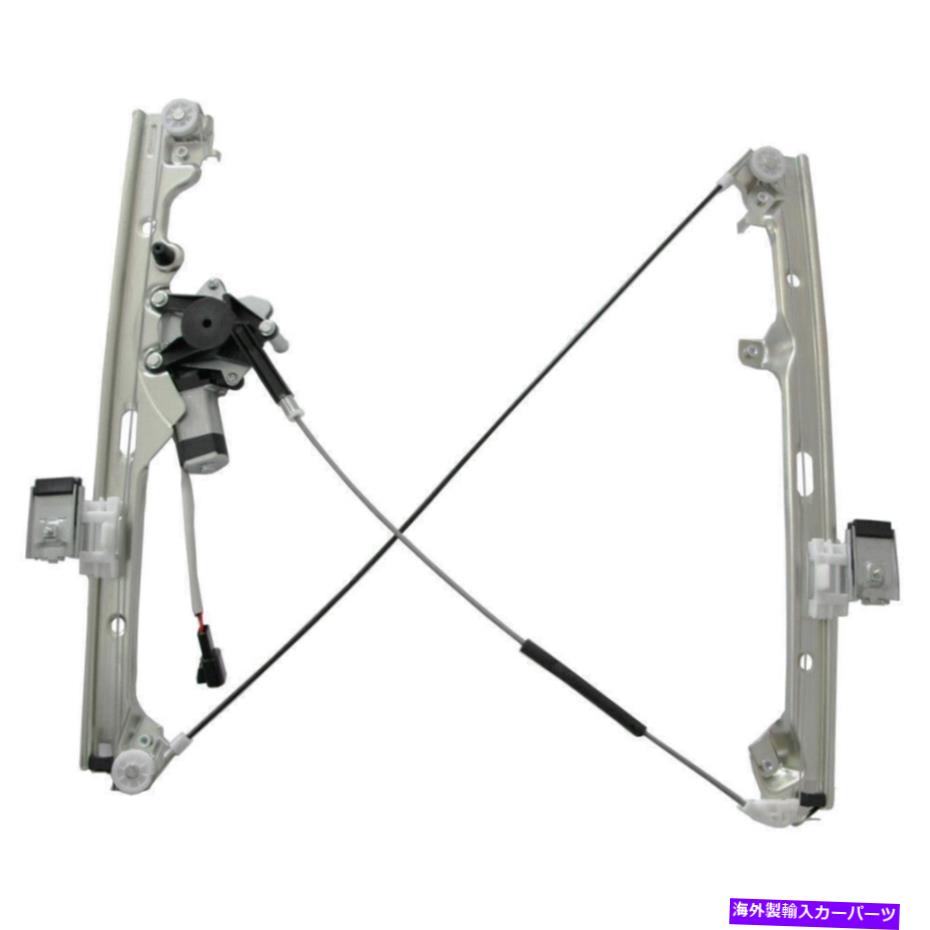 Window Regulator パワーウィンドウレギュレータモーターフロントドライバー左サイドシボレー1999-2006 NEW Power Window Regulator Motor Front Driver Left Side for Chevy 1999-2006 NEW【並行輸入品】