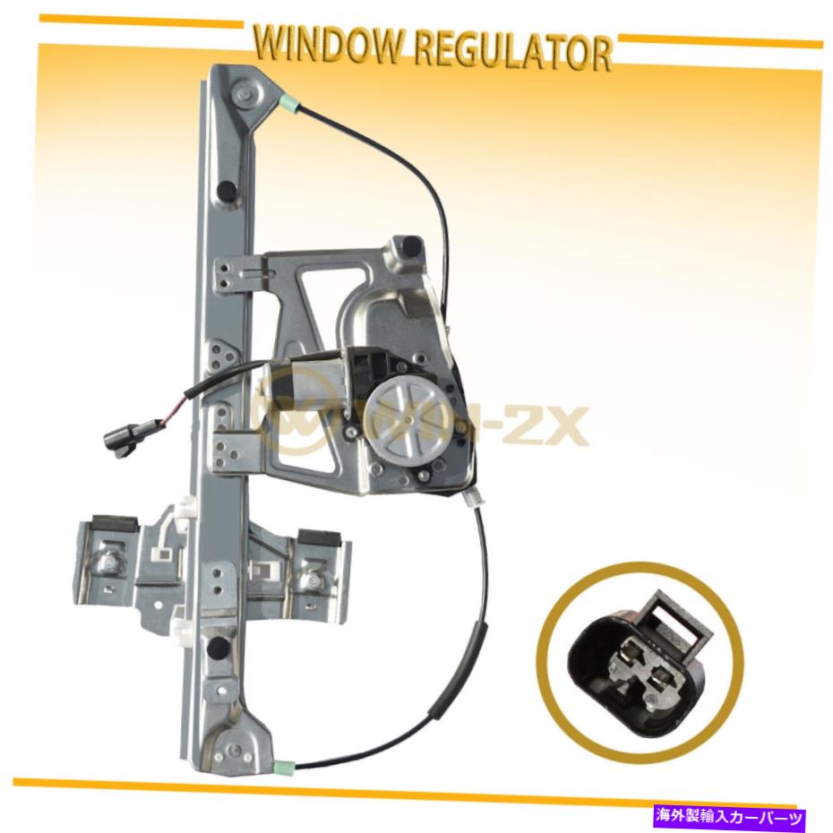 Window Regulator フロント左のドライバーパワーウィンドウレギュレーター＆モーターフィット2000-2001キャデラックデビル Front Left Driver Power Window Regulator & Motor fits 2000-2001 Cadillac DeVille【並行輸入品】