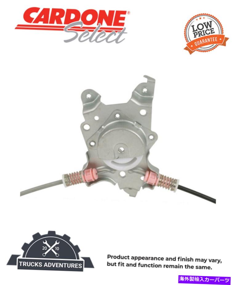 Window Regulator Cardone Select 82-1367Aウィンドウレギュレーター Cardone Select 82-1367A Window Regulator【並行輸入品】