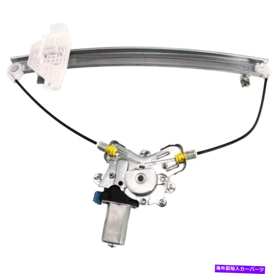 Window Regulator 99-2005のパワーウィンドウレギュレータモーター付きヒュンダイソナタフロントドライバーサイド Power Window Regulator For 99-2005 Hyundai Sonata Front Driver Side With Motor【並行輸入品】