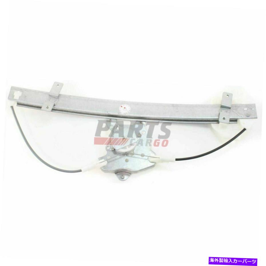 Window Regulator フィット1997-01三菱ミラージュセダンフロント左パワーウィンドウレギュレーター付きモーター付き Fits 1997-01 Mitsubishi Mirage Sedan Front Left Power Window Regulator w/o Motor【並行輸入品】