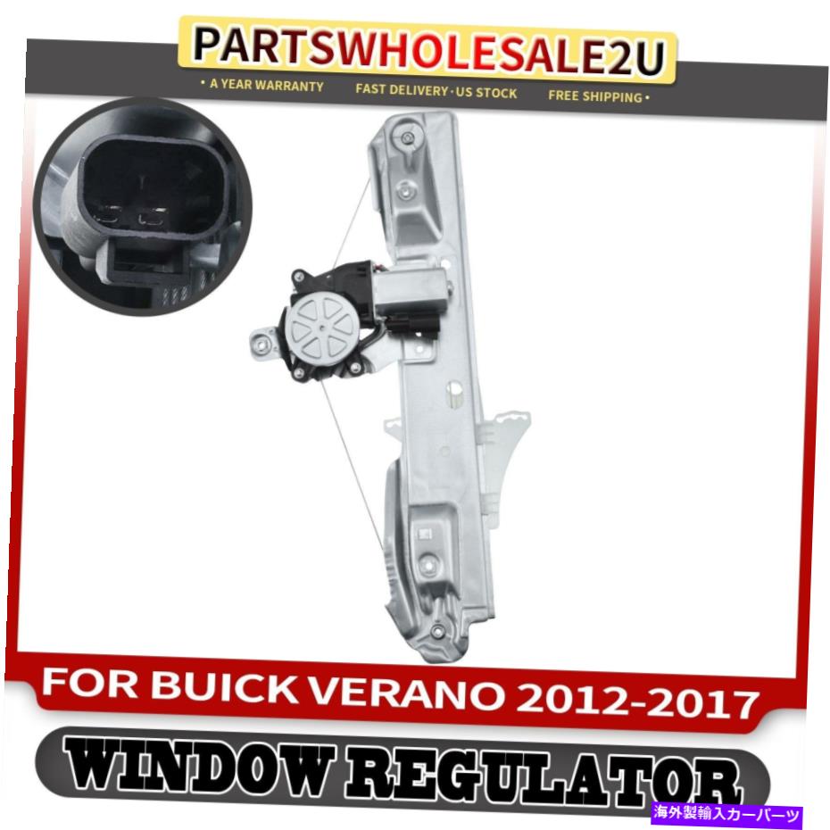 Window Regulator ビュイックベラノ2012-2017用の2ピンモーターを備えたリア右パワーウィンドウレギュレーター Rear Right Power Window Regulator with 2-Pins Motor for Buick Verano 2012-2017【並行輸入品】