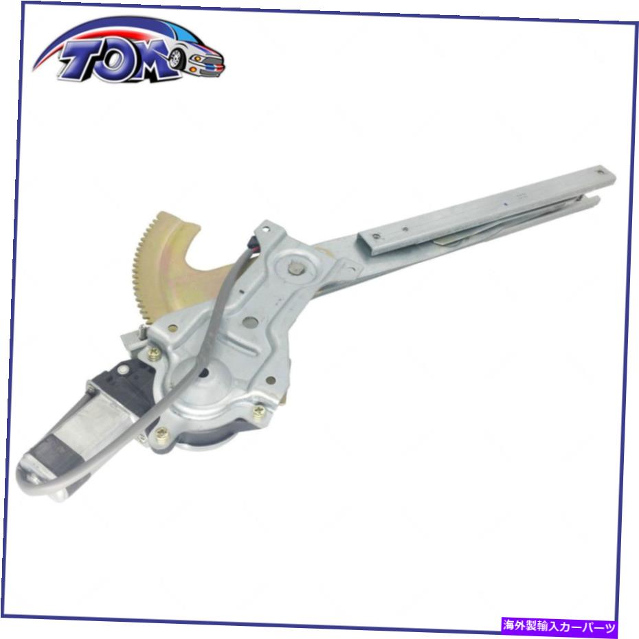 Window Regulator パワーウィンドウレギュレータモーターアセンブリフロントスカイラーククーペグランド741658 Power Window Regulator Motor Assembly Front Right For Skylark Coupe Grand 741658【並行輸入品】