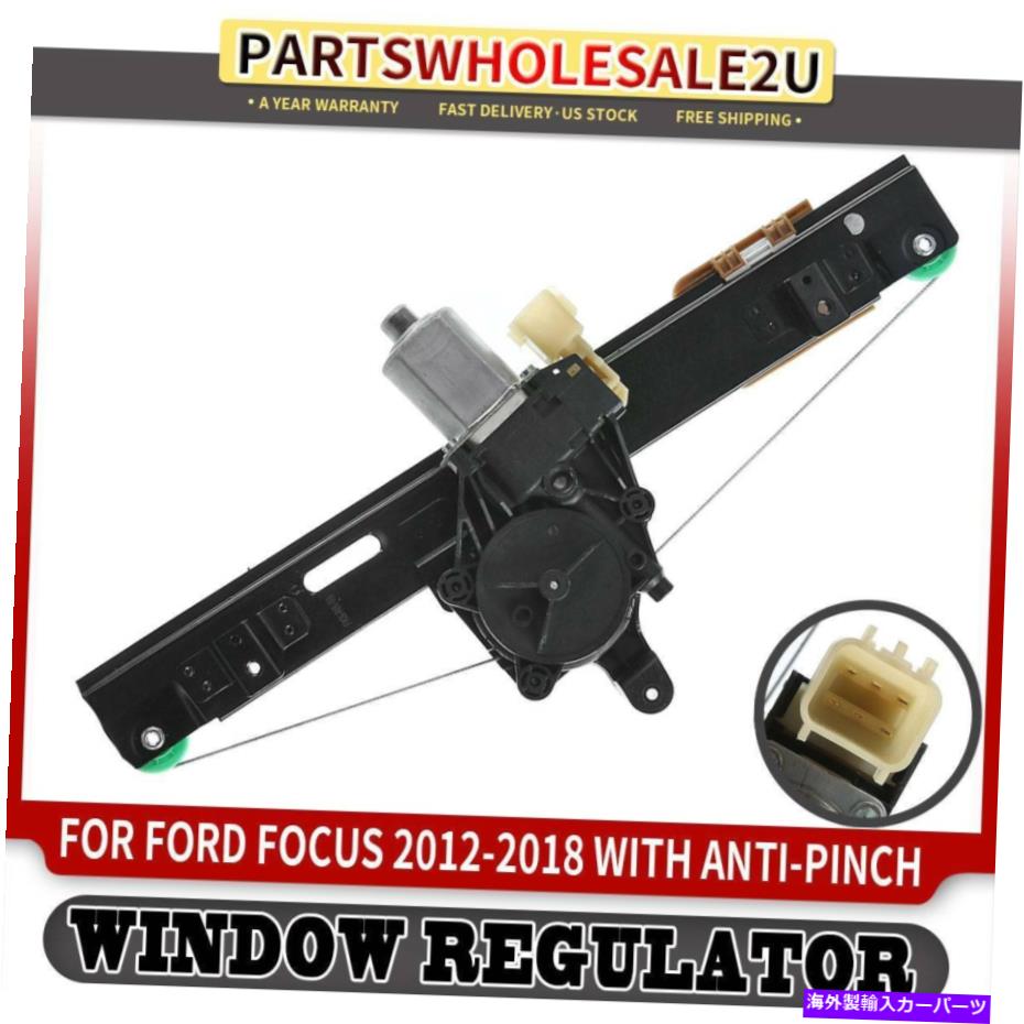 Window Regulator Ford Focus2012-2017 2018 w/ Anti Pinch用のウィンドウレギュレーターとモーターリア右 Window Regulator & Motor Rear Right for Ford Focus 2012-2017 2018 w/ Anti Pinch【並行輸入品】