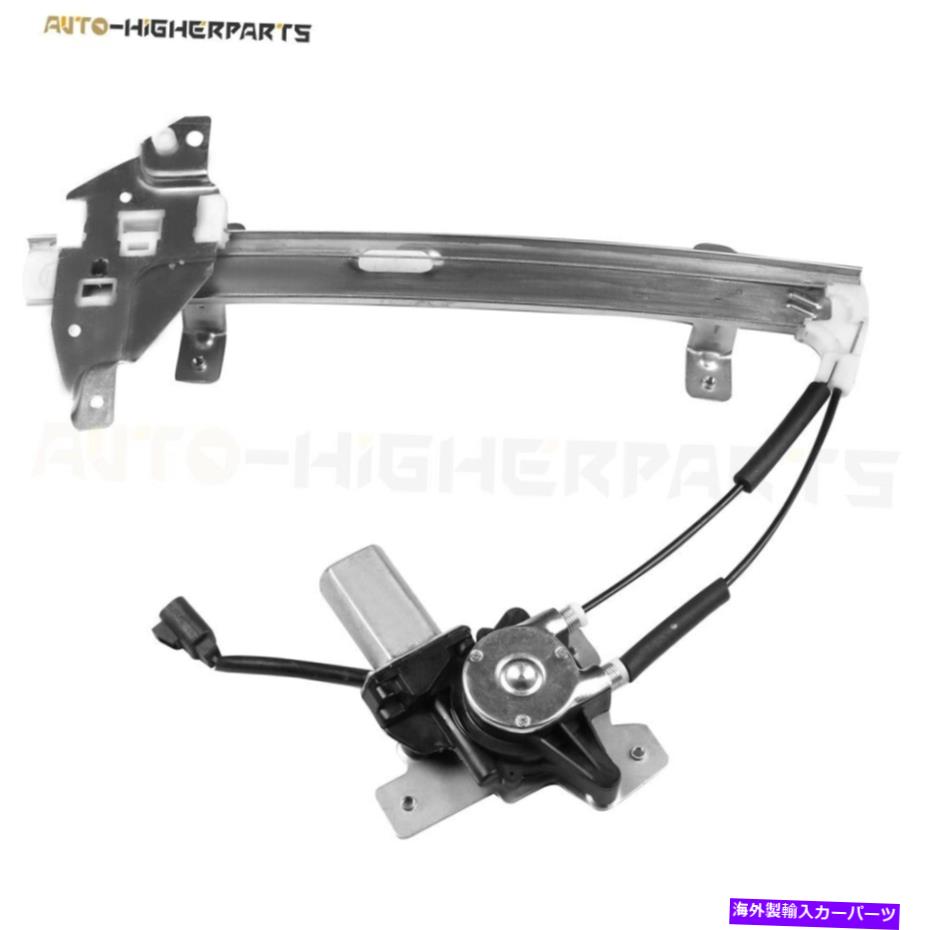 Window Regulator ポンティアックグランプリのパワーウィンドウレギュレーター4Dリア助手席側 Power Window Regulator For Pontiac Grand Prix 4D Rear Passenger Side w/ Motor【並行輸入品】 38,396円