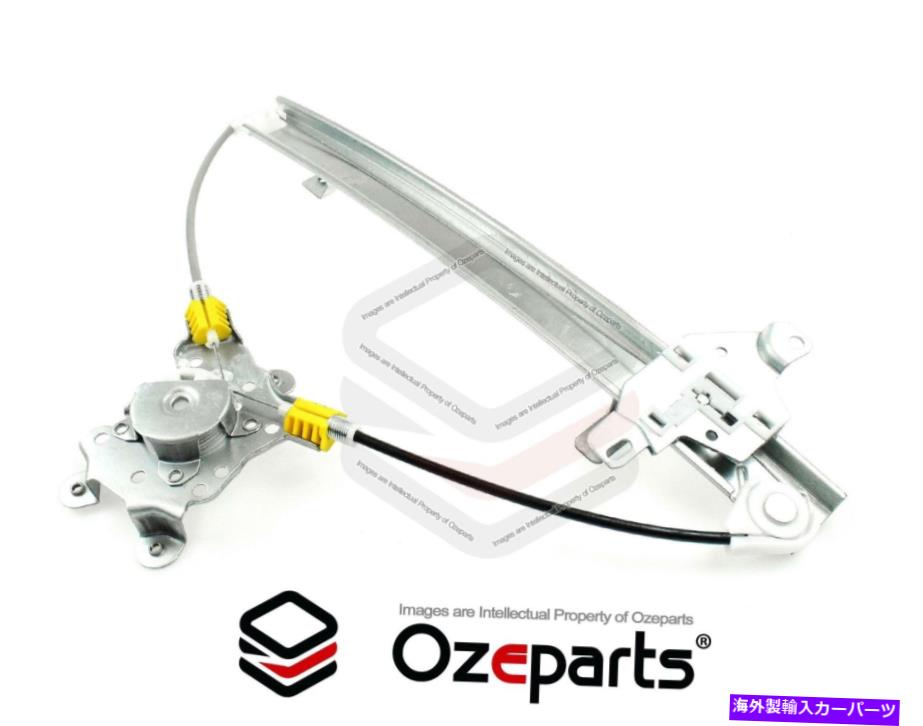 【楽天市場】Window Regulator 後部LH左窓レギュレータ三菱ランサーCG CH 02?08セダンのモーターなし REAR LH