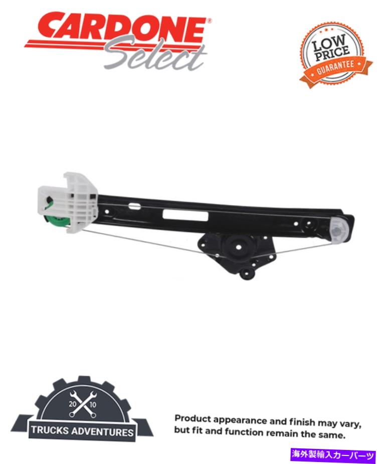 Window Regulator Cardone Select 82-3030Aウィンドウレギュレーター Cardone Select 82-3030A Window Regulator【並行輸入品】