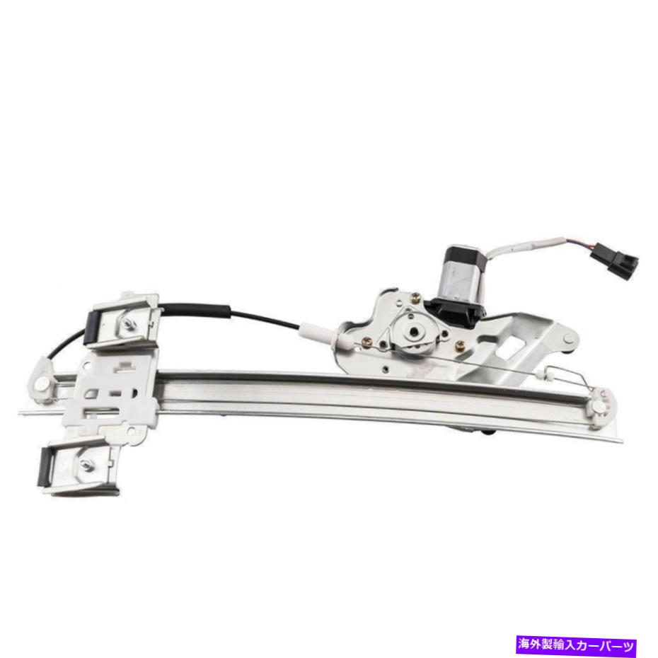 Window Regulator パワーウィンドウレギュレーター +ビュイックレサブレ00-04 05のモーター助手席側 Power Window Regulator + Motor Front Passenger Side for Buick LeSabre 00-04 05【並行輸入品】