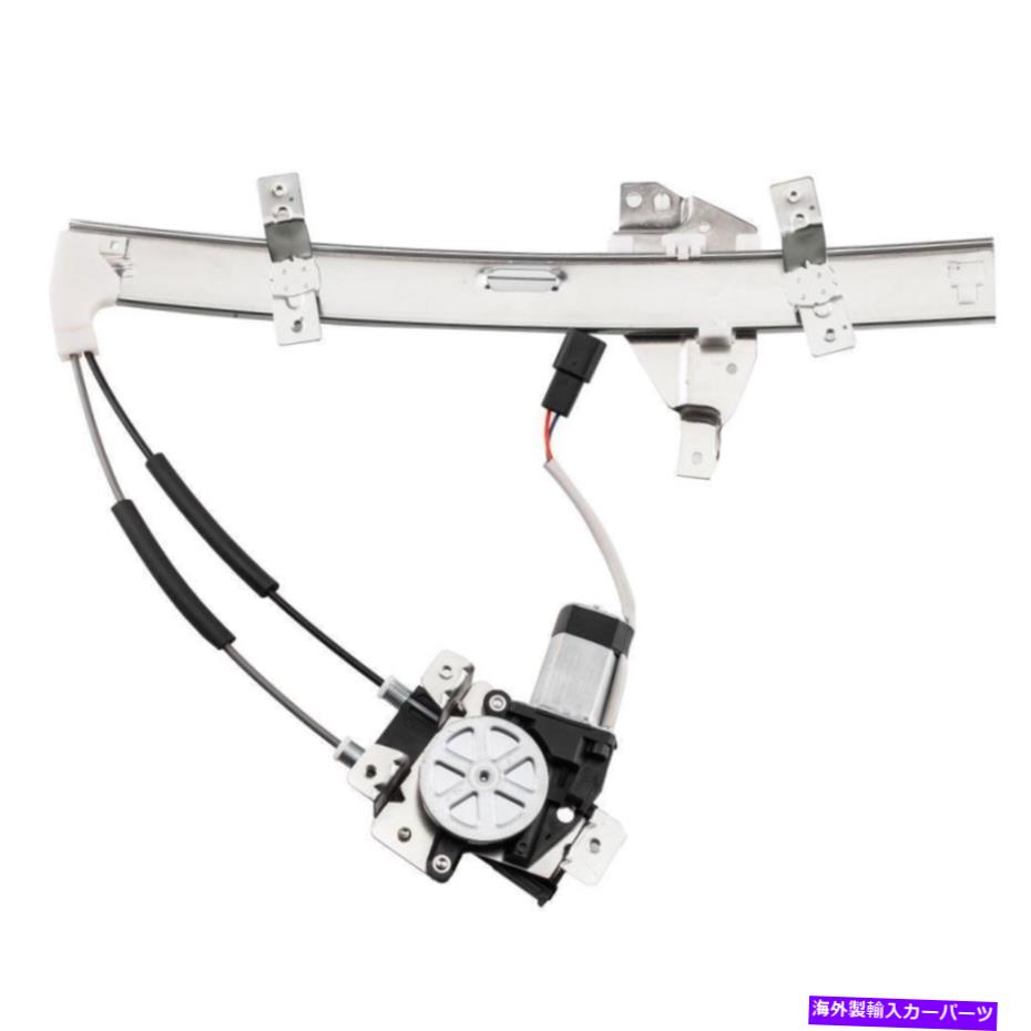 Window Regulator 助手席右窓規制機とモーターにフィットするポンティアックグランプリ4ドア Front Passenger Right Window Regulator and Motor Fits Pontiac Grand Prix 4-DOOR【並行輸入品】