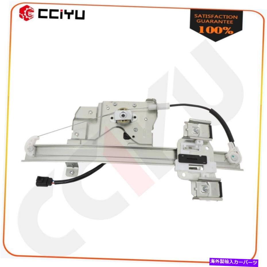 Window Regulator 1999-2001 Acura Tl Front left W/ Motor 751-158のパワーウィンドウレギュレーター Power Window Regulator for 1999-2001 Acura TL Front Left w/ Motor 751-158【並行輸入品】