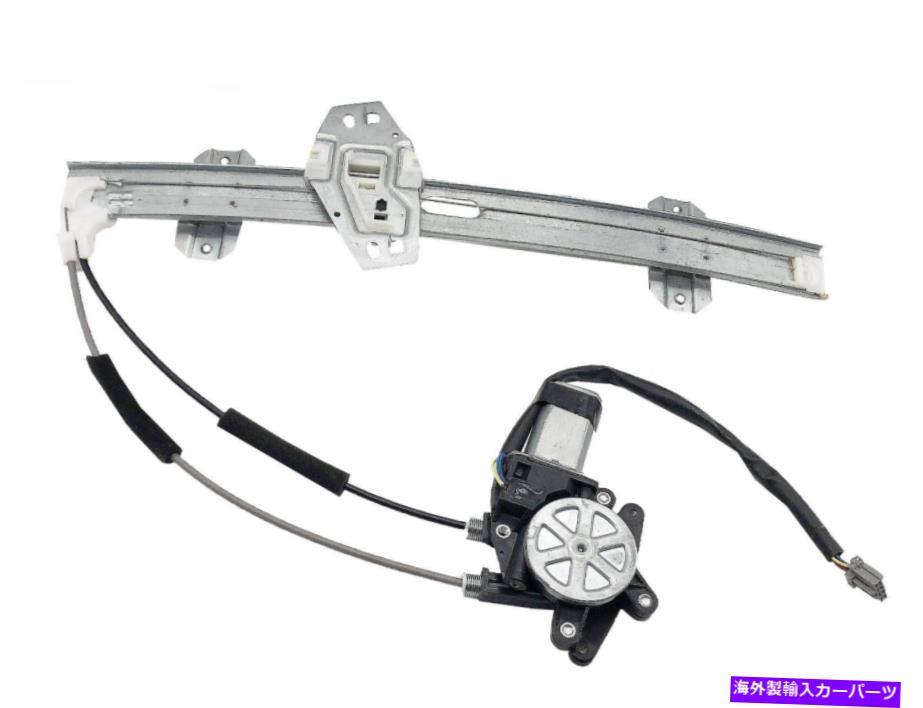 Window Regulator 741-713モーターw/モーター94 95 96 97アコード4ドアフロント左（ドライバー） 741-713 WINDOW REGULATOR W/MOTOR 94 95 96 97 ACCORD 4Door FRONT LEFT(DRIVER)【並行輸入品】
