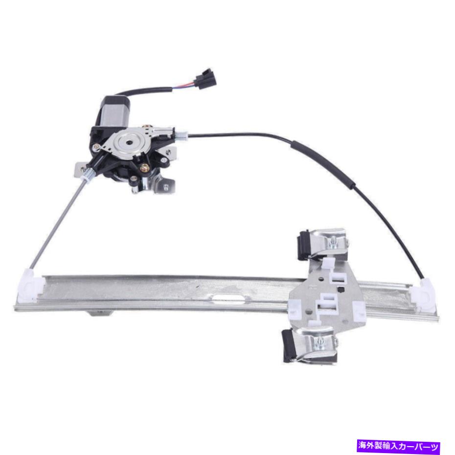 Window Regulator 後部乗客右RHパワーウィンドウレギュレーターW/モーターフィットハマーH2 2003-2009 Rear Passenger Right RH Power Window Regulator W/Motor fits Hummer H2 2003-2009【並行輸入品】