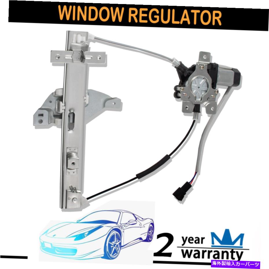 Window Regulator リア右パワーウィンドウレギュレーターとモーターアセンブリフィット00-05シボレーインパル Rear Right Power Window Regulator And Motor Assembly Fit 00-05 Chevrolet Impal【並行輸入品】