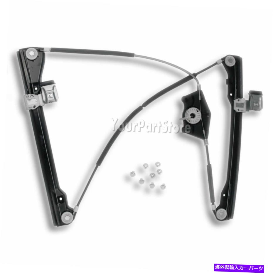 Window Regulator 98-10 VWの新しいビートルパワーウィンドウリフトレギュレーター助手席の右前面右 For 98-10 VW NEW BEETLE POWER WINDOW LIFT REGULATOR PASSENGER SIDE FRONT RIGHT【並行輸入品】