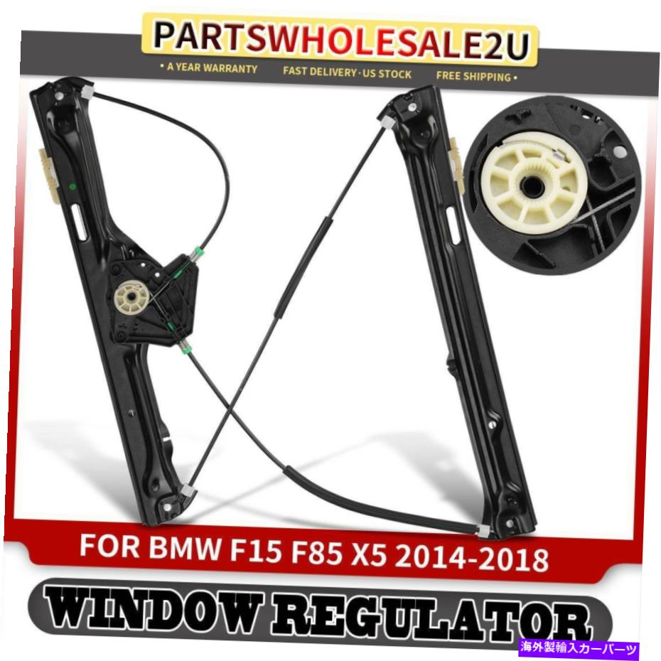 Window Regulator BMW F15 X5 2014-2018スポーツユーティリティのフロント左ドライバーパワーウィンドウレギュレーター Front Left Driver Power Window Regulator for BMW F15 X5 2014-2018 Sport Utility【並行輸入品】