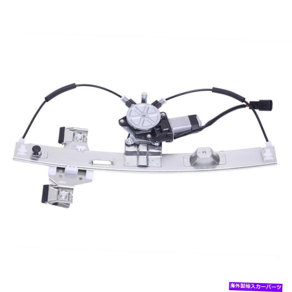 Window Regulator モーターリアドライバーを備えたパワーウィンドウレギュレータ2004-2008ポンティアックグランプリ Power Window Regulator with Motor Rear Driver fits 2004-2008 Pontiac Grand Prix【並行輸入品】