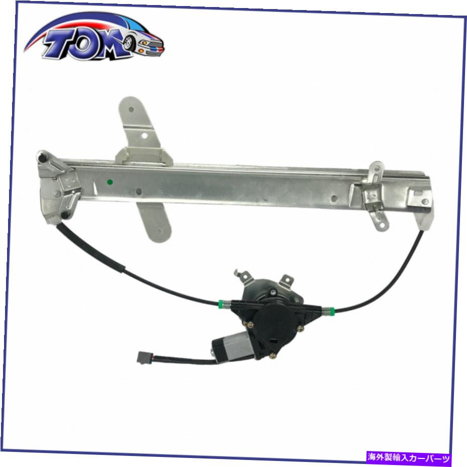 Window Regulator 98-11タウンカーのパワーウィンドウレギュレーターとモーターアセンブリフロント、741-687 Power Window Regulator and Motor Assembly Front Right For 98-11 Town Car,741-687【並行輸入品】