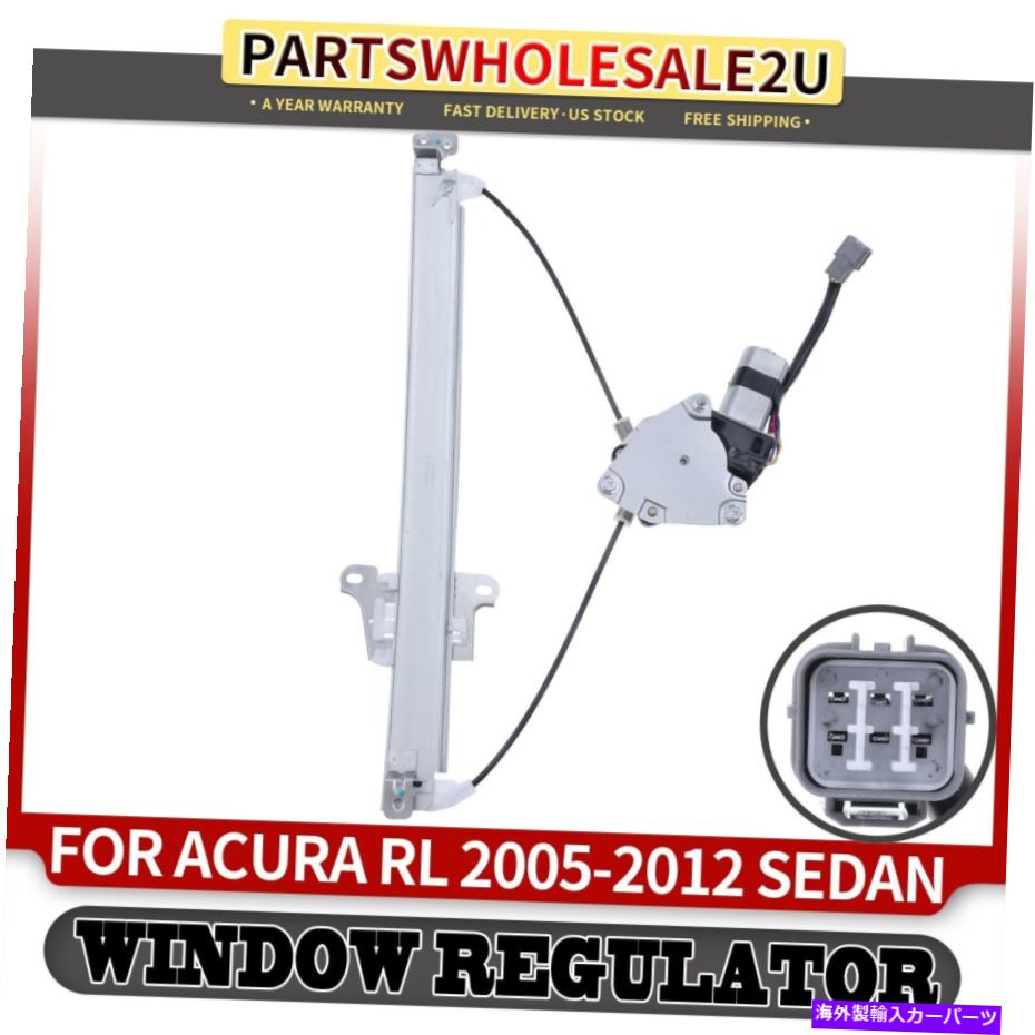 Window Regulator Acura RL 2005-2012 72710SJAA01のためのモーター付きリア右電力ウィンドウレギュレーター Rear Right Power Window Regulator with Motor for Acura RL 2005-2012 72710SJAA01【並行輸入品】