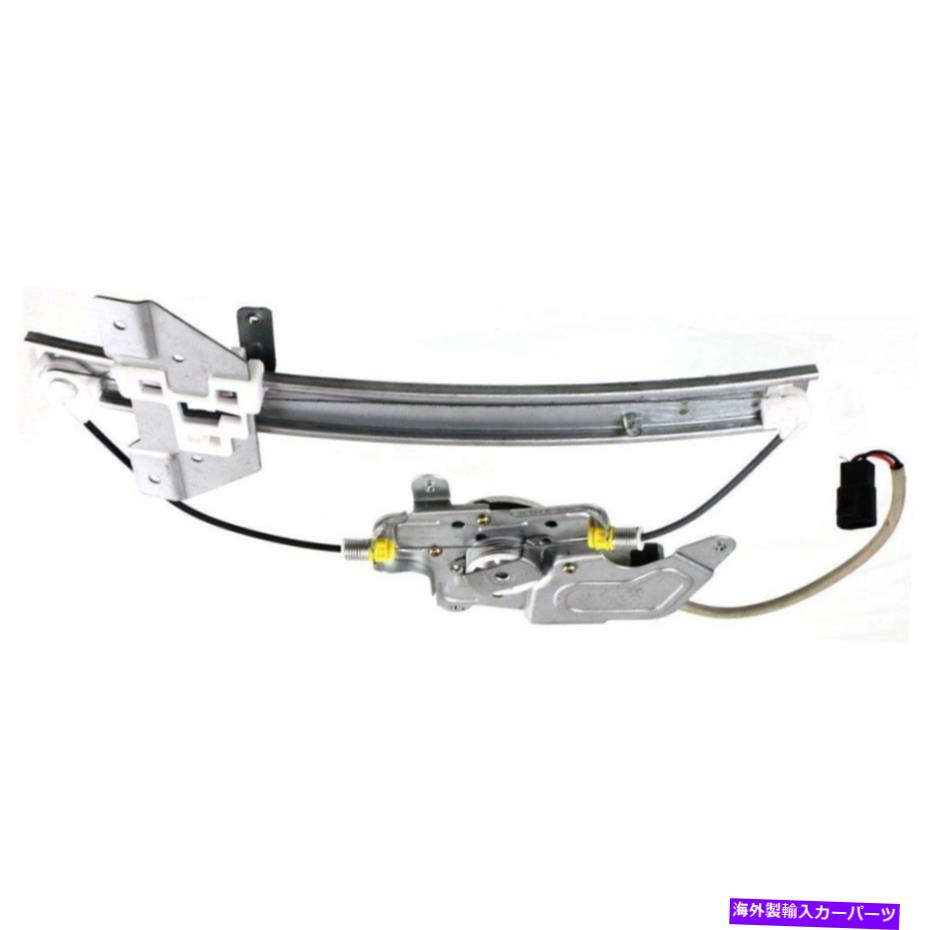 Window Regulator リアドライバーサイドカーパワーウィンドウレギュレーターW/モーターフィット99-05ポンティアックグランドアム Rear Driver Side Car Power Window Regulator W/ Motor Fits 99-05 Pontiac Grand Am【並行輸入品】