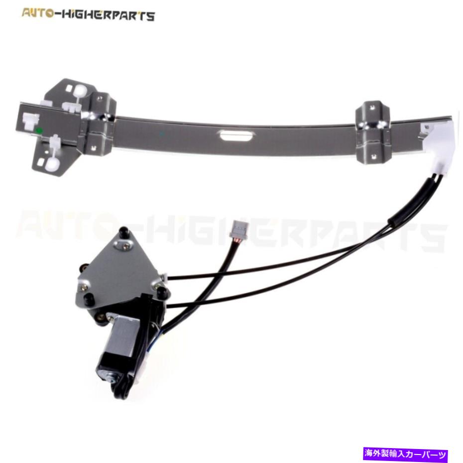 Window Regulator パワーウィンドウレギュレータは1994年ホンダアコード2ドアフロントドライバーサイド付きモーター付きドアフロントドライバーサイド Power Window Regulator fits 1994 Honda Accord 2 Door Front Driver Side w/ Motor【並行輸入品】