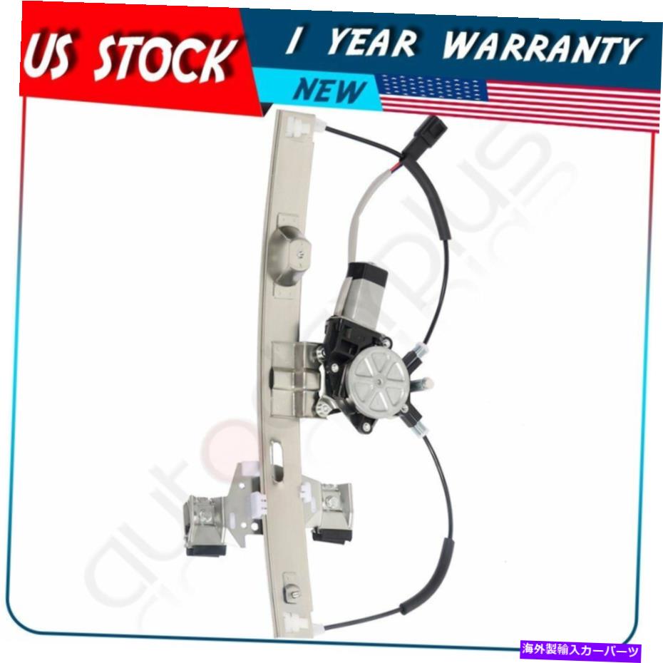 Window Regulator フィット2004-08ポンティアックグランプリリア右右、モーターパワーウィンドウレギュレーター新しい Fits 2004-08 Pontiac Grand Prix Rear Right w/ Motor Power Window Regulator New【並行輸入品】