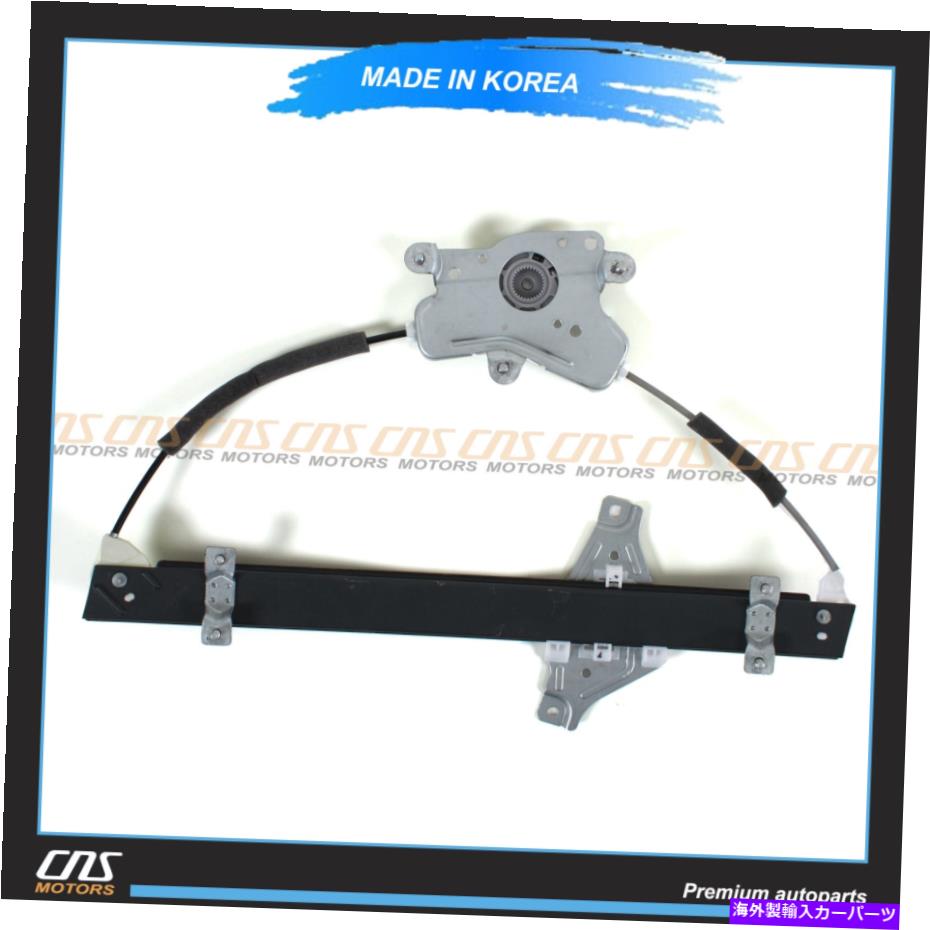 Window Regulator 04-08スズキフォレンザリノウィンドウレギュレーターW/Oモーターフロント左OEM 83402-85Z00 04-08 Suzuki Forenza Reno Window Regulator w/o Motor FRONT LEFT OEM 83402-85Z00【並行輸入品】