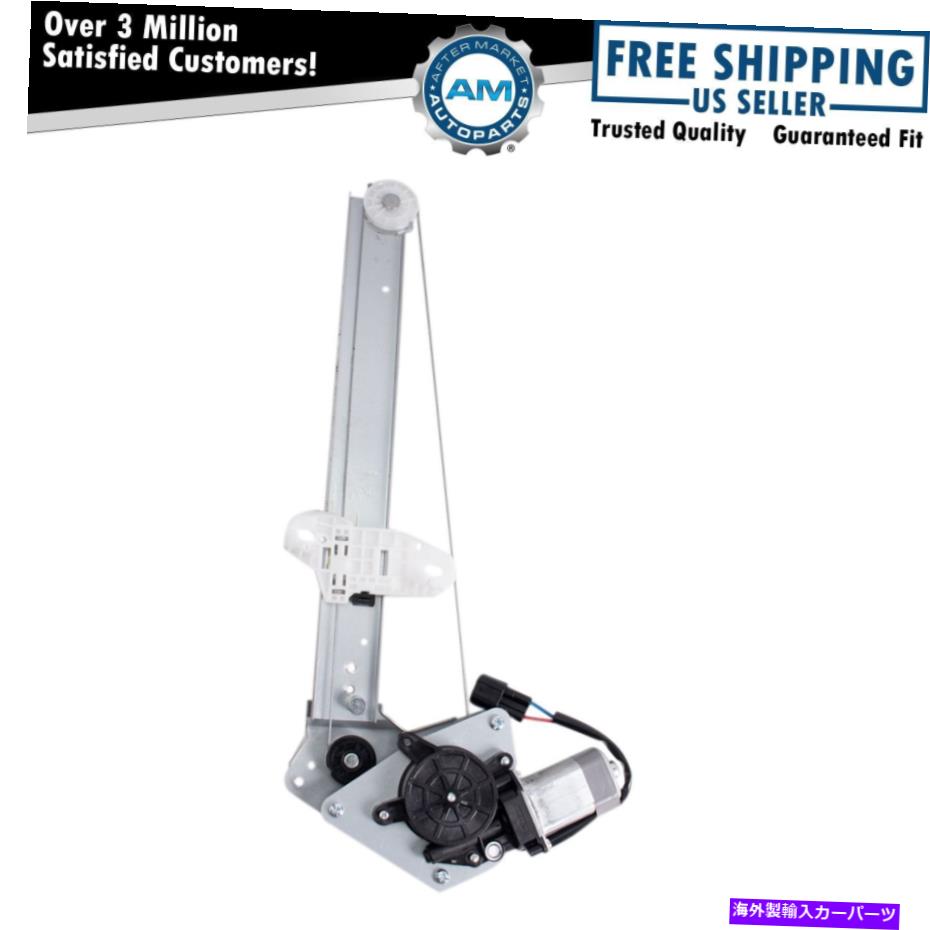 Window Regulator リア右パワーウィンドウモーター＆レギュレーターアセンブリフィット2012-2015ホンダシビック Rear Right Power Window Motor & Regulator Assembly Fits 2012-2015 Honda Civic【並行輸入品】