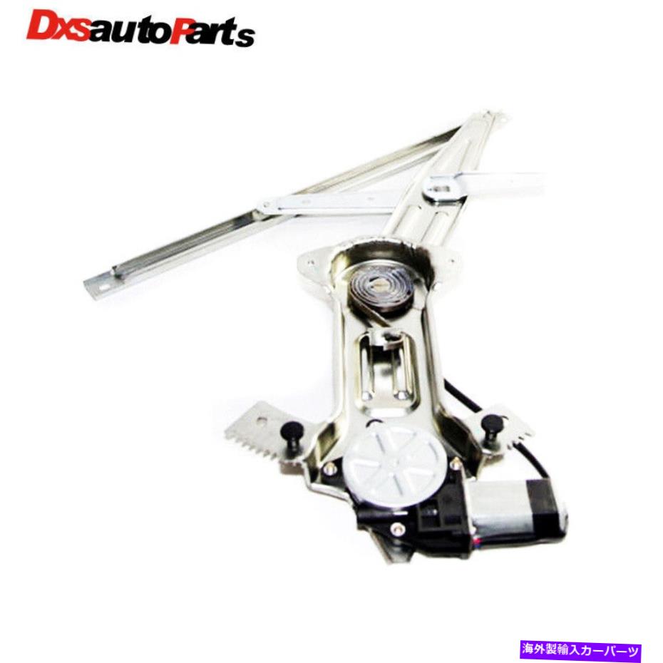Window Regulator 1994年から2004年のパワーウィンドウレギュレーターとモーターアセンブリフロントフォードマスタング Power Window Regulator & Motor Assembly Front Right For 1994-2004 FORD MUSTANG【並行輸入品】
