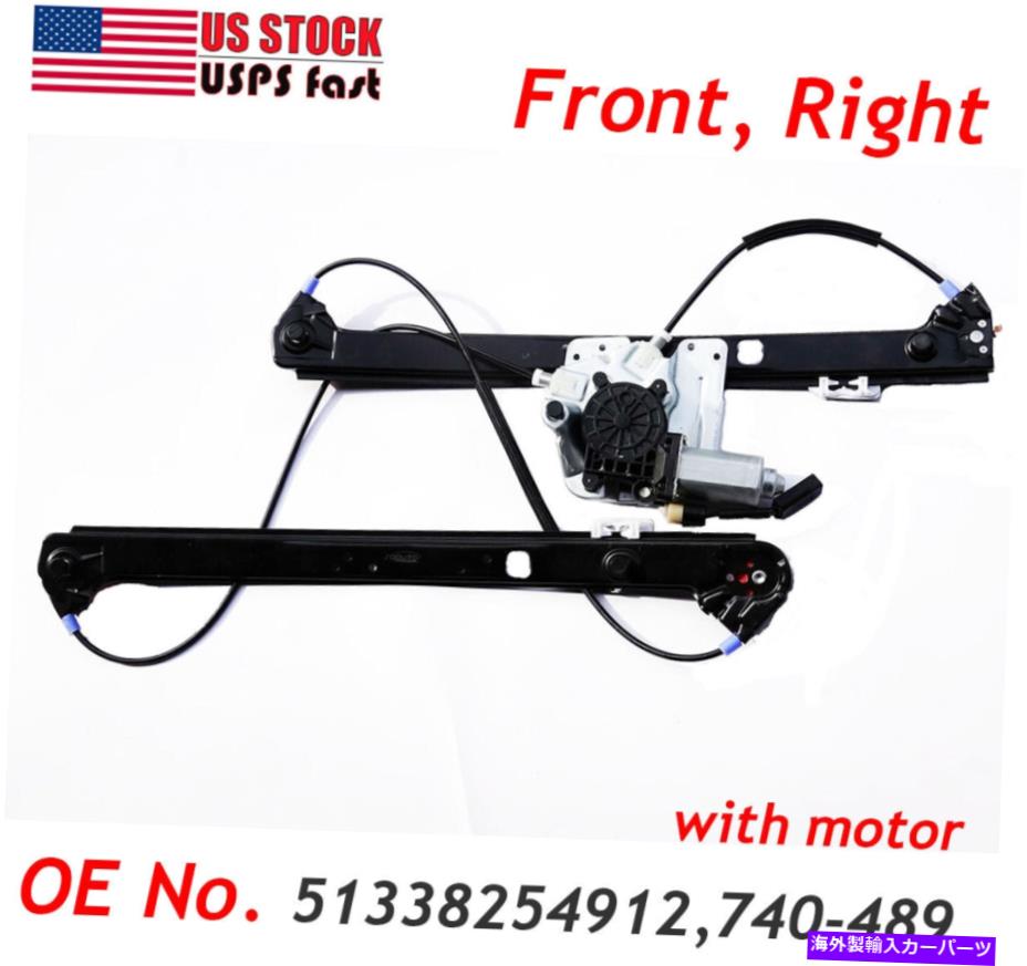 Window Regulator 2000年から2006年のBMW X5 3.0L 4.4Lパワーウィンドウレギュレータモーター付きフロント右 For 2000-2006 BMW X5 3.0L 4.4L Power Window Regulator Front Right with Motor【並行輸入品】
