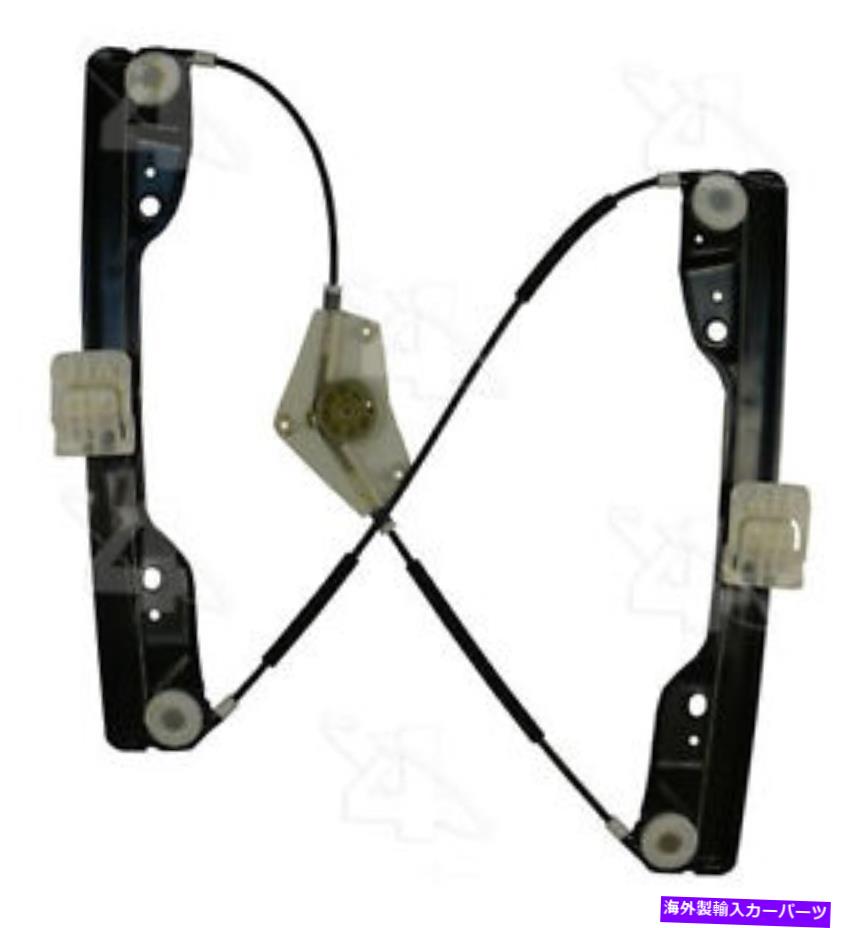 Window Regulator ウィンドウレギュレータACI/MAXAIR 81661 Window Regulator ACI/Maxair 81661【並行輸入品】 38,396円