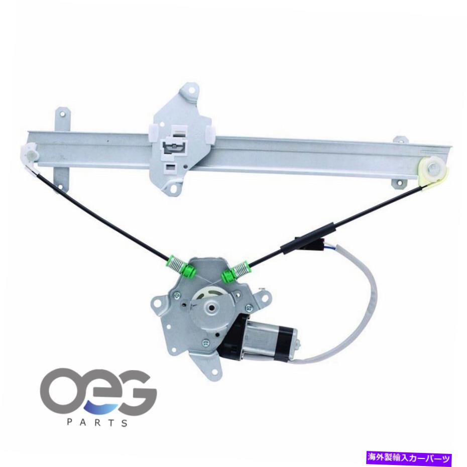 Window Regulator 日産セントラのモーターW/モーター95-99 807200M001フロント右 Power Window Regulator W/Motor For Nissan Sentra 95-99 807200M001 Front Right【並行輸入品】
