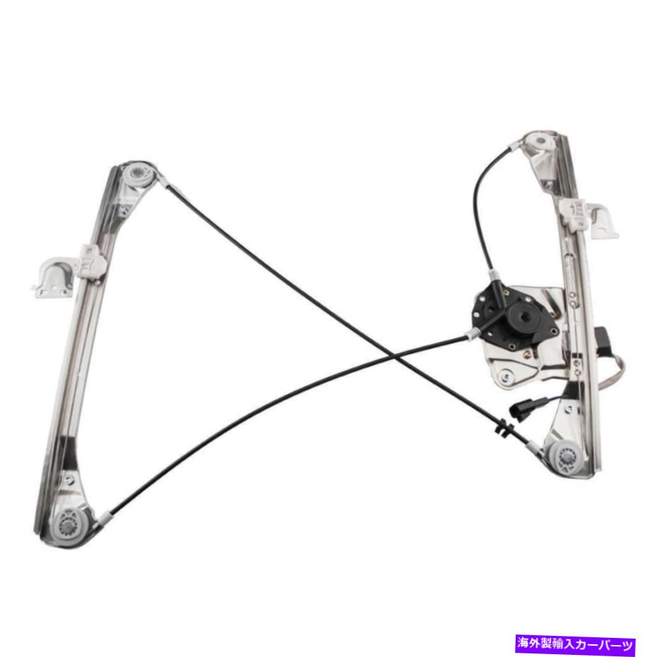 Window Regulator 99-2005のパワーウィンドウレギュレーターポンティアックグランドアムフロント左側の左側 Power Window Regulator For 99-2005 Pontiac Grand Am Front Left Side w/Motor【並行輸入品】