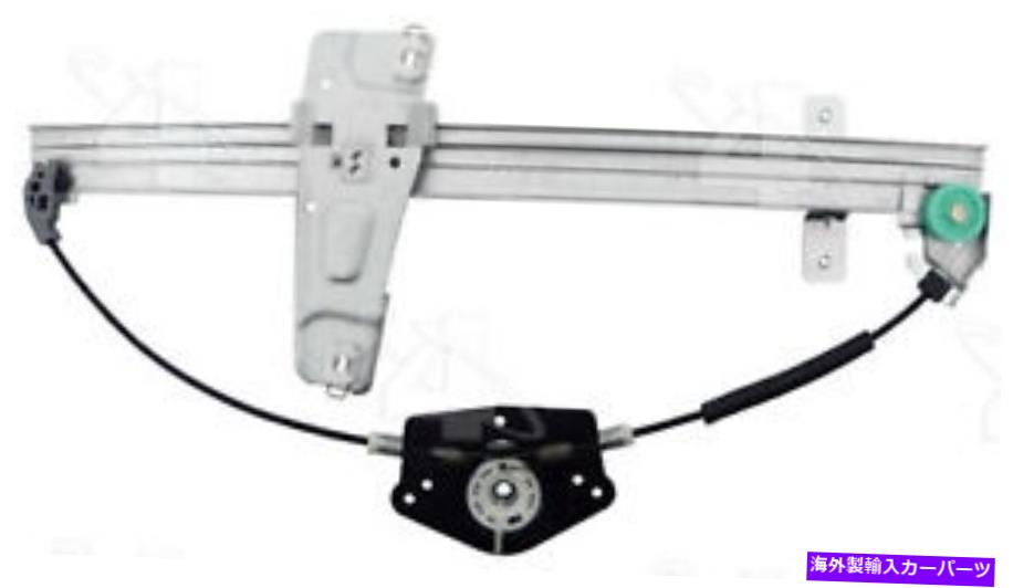 Window Regulator ウィンドウレギュレータACI/MAXAIR 81607 Window Regulator ACI/Maxair 81607【並行輸入品】