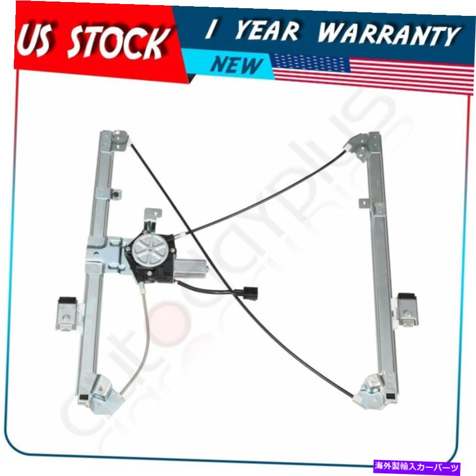 Window Regulator Cadillac Chevy Silverado GMCフロント右のモーターパワーウィンドウレギュレーターに適合する Fits Cadillac Chevy Silverado GMC Front Right with Motor Power Window Regulator【並行輸入品】