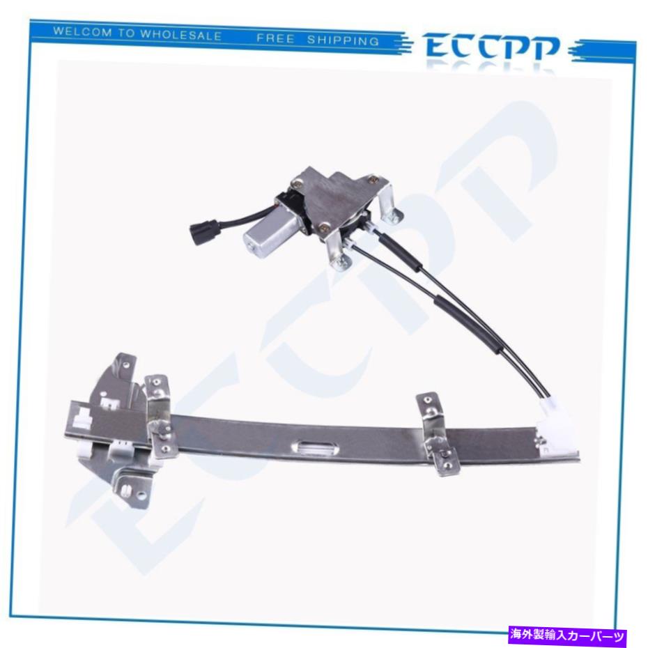 Window Regulator 1999年のビュイックセンチュリーリーガル陰謀フロントRHパワーウィンドウレギュレーターW/モーター For 1999 Buick Century Regal Intrigue Front RH Power Window Regulator W/ Motor【並行輸入品】 40,469円