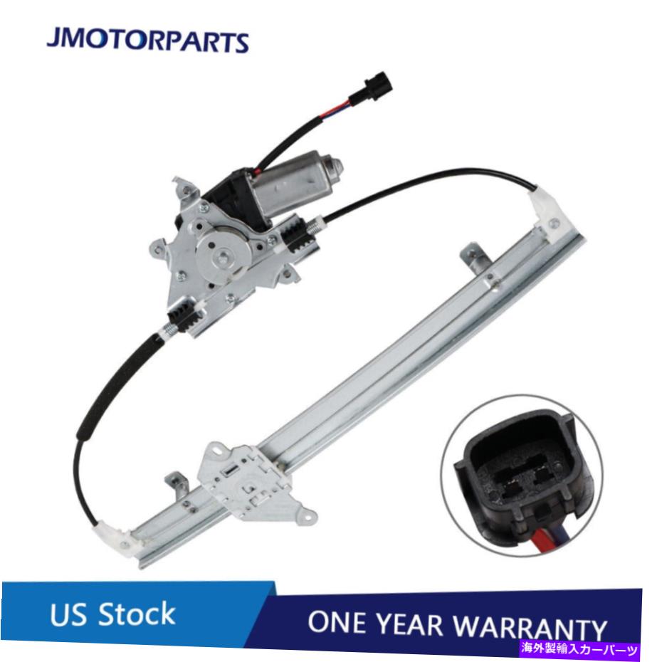 Window Regulator 05-15のドライバーフロントパワーウィンドウレギュレータ09-10スズキ赤道09-10 Driver Front Power Window Regulator For 05-15 Nissan Xterra 09-10 Suzuki Equator【並行輸入品】