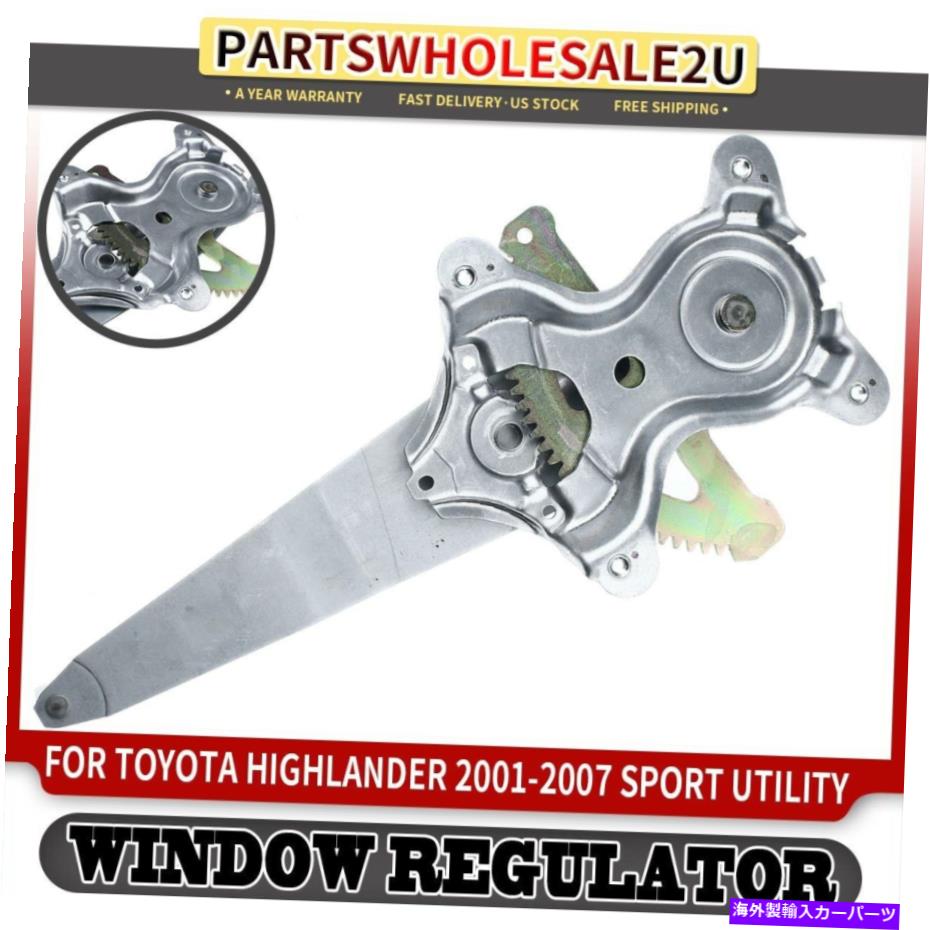 Window Regulator トヨタハイランダーのリア右旅客電源ウィンドウレギュレーター2001-2007 SUV Rear Right Passenger Power Window Regulator for Toyota Highlander 2001-2007 SUV【並行輸入品】