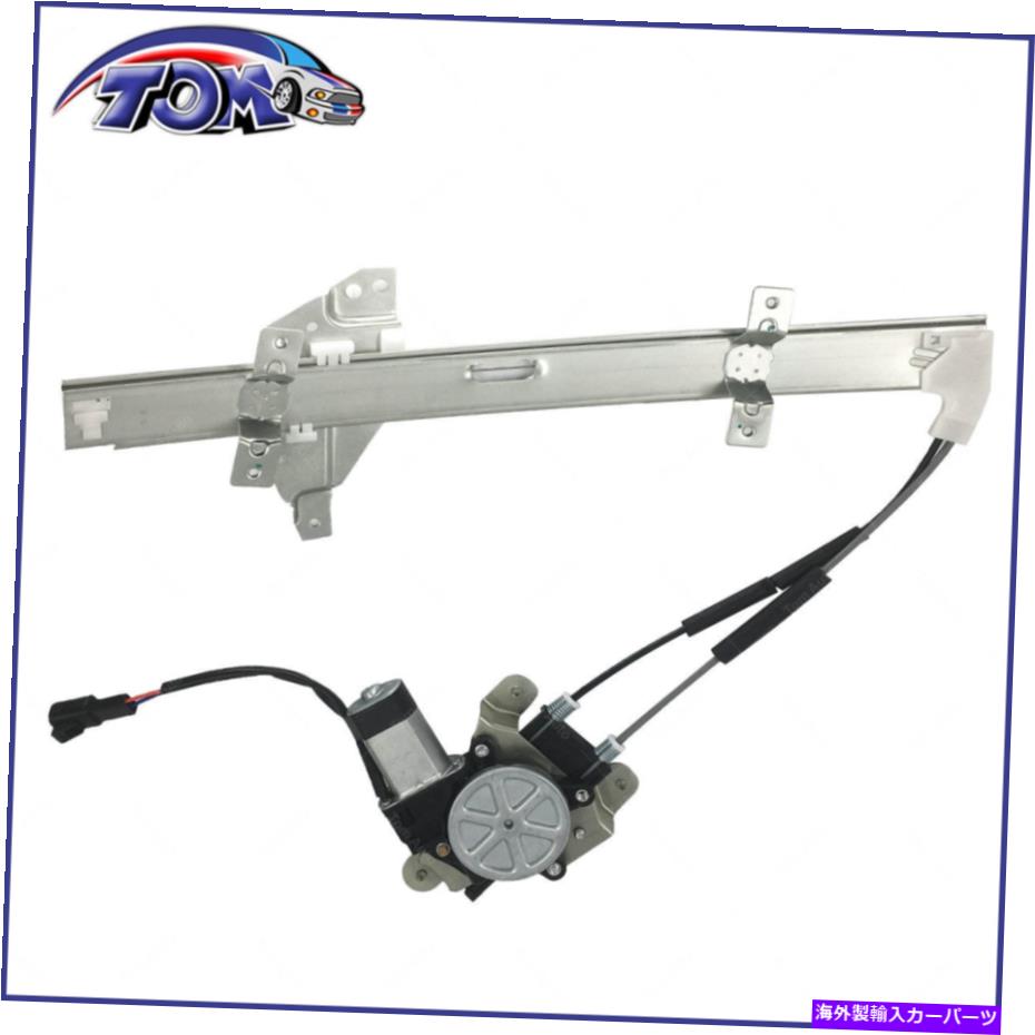 Window Regulator パワーウィンドウレギュレータモーターアセンブリフロントセンチュリーイントリゲ741-637のために左 Power Window Regulator Motor Assembly Front Left For Century Intrigue 741-637【並行輸入品】 38,396円