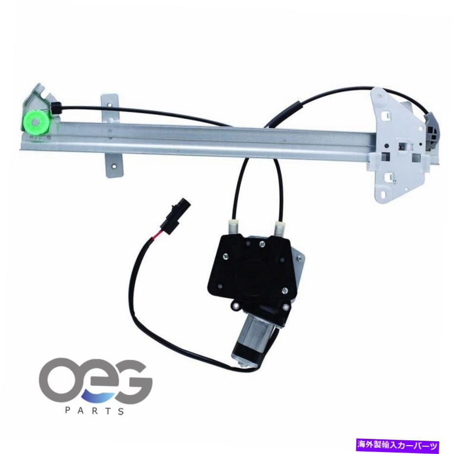 Window Regulator ダッジデュランゴのモーターw/モーター98-03 55256419an Front Left Power Window Regulator W/Motor For Dodge Durango 98-03 55256419AN Front Left【並行輸入品】