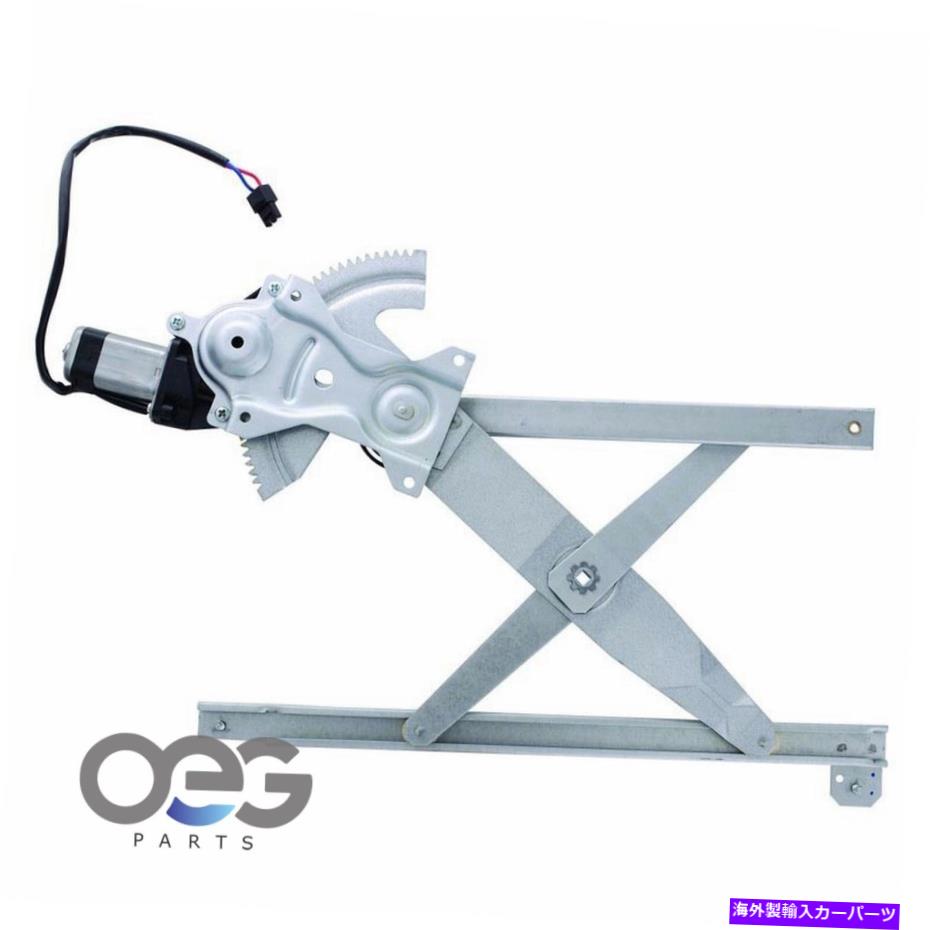 Window Regulator ビュイックスカイラークのモーターw/モーター92-98 16621659 741-682 f左f Power Window Regulator W/Motor For Buick Skylark 92-98 16621659 741-682 F Left【並行輸入品】